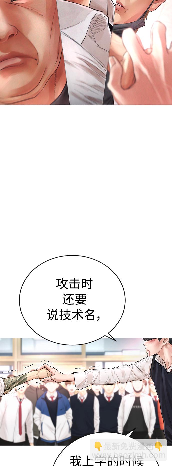 [第4话] 好好教训76