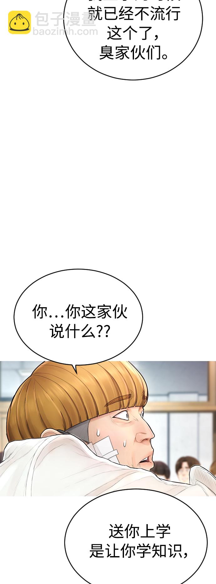 [第4话] 好好教训77
