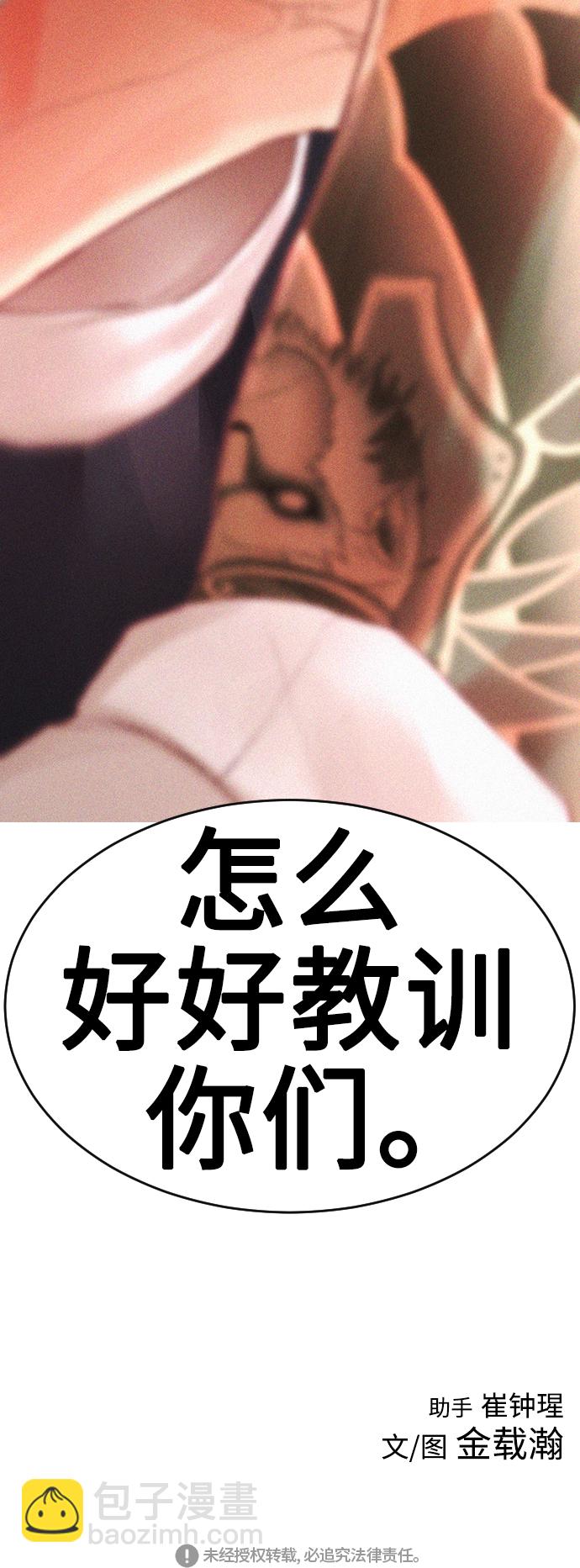 [第4话] 好好教训80