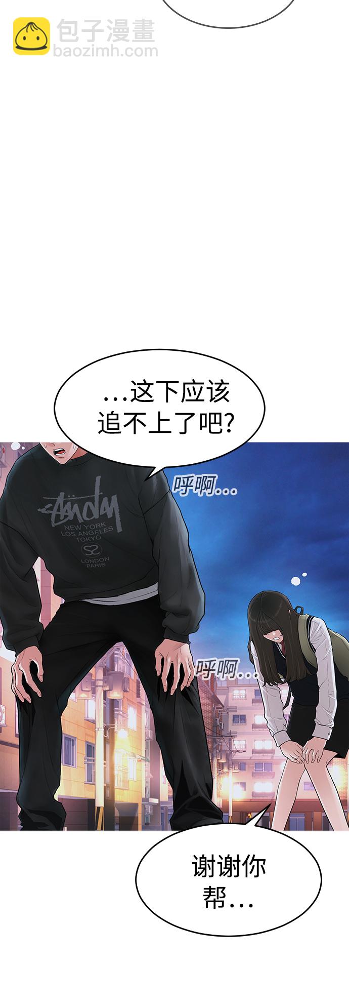 [第4话] 好好教训9