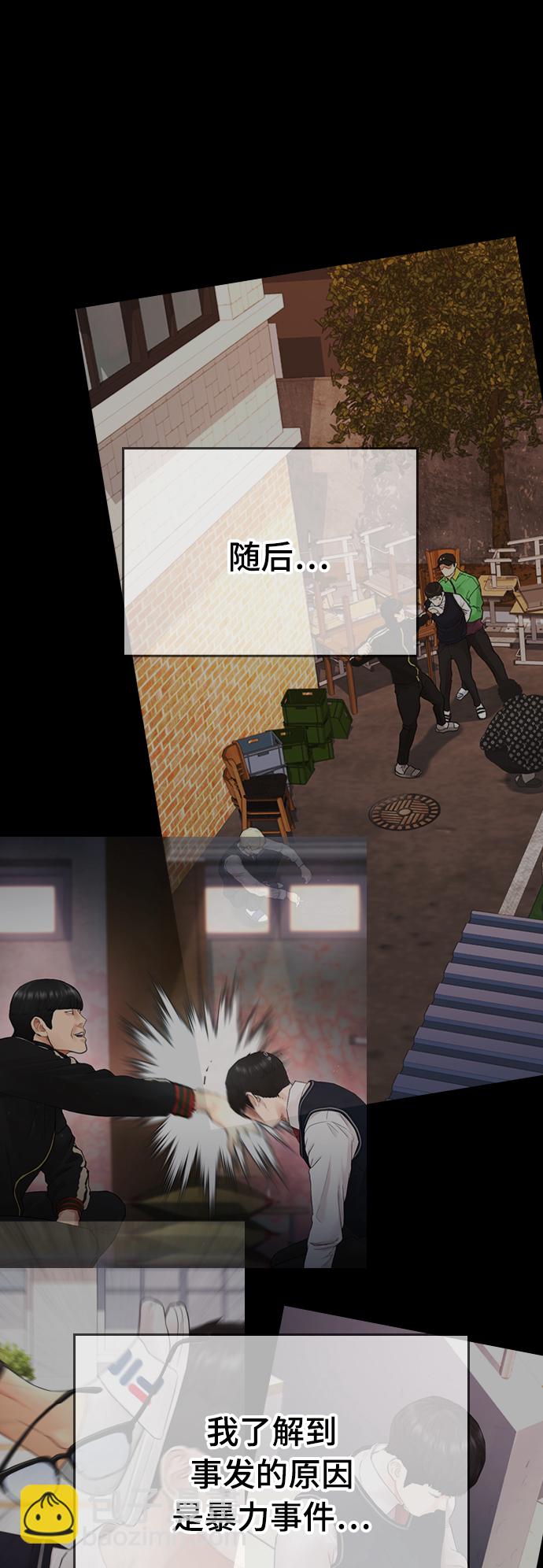 [第19话] 于是我成为了“洪济浩”15