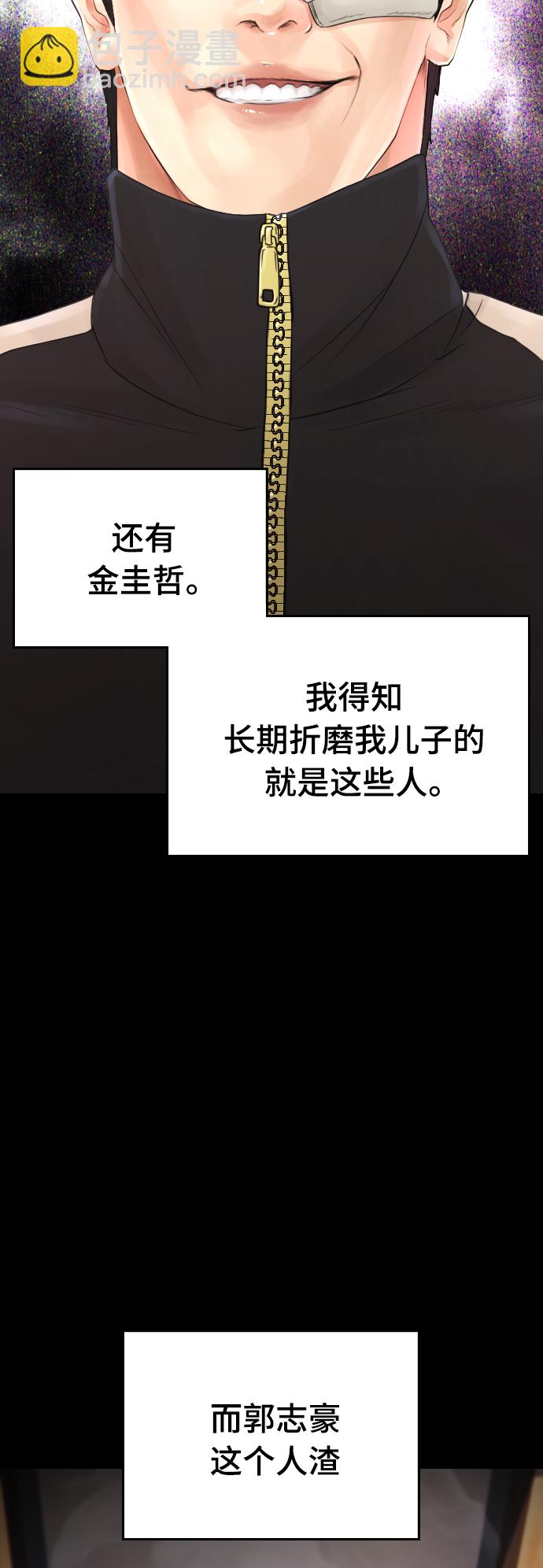 [第19话] 于是我成为了“洪济浩”21