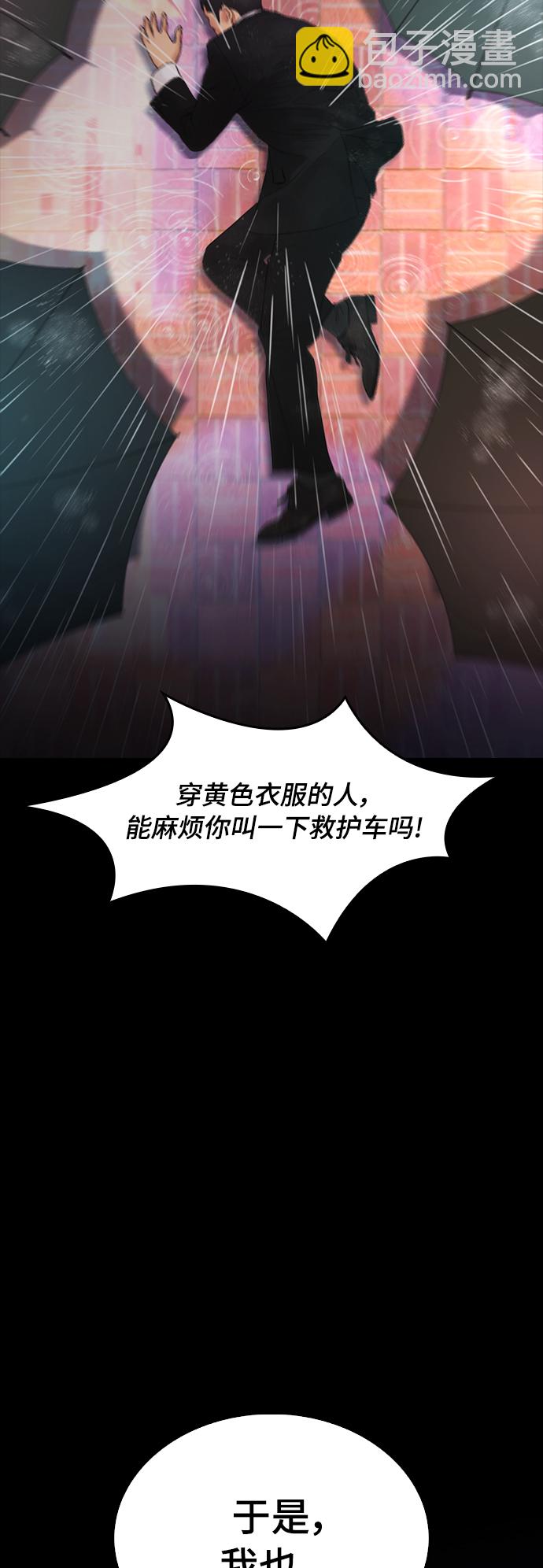 [第19话] 于是我成为了“洪济浩”27