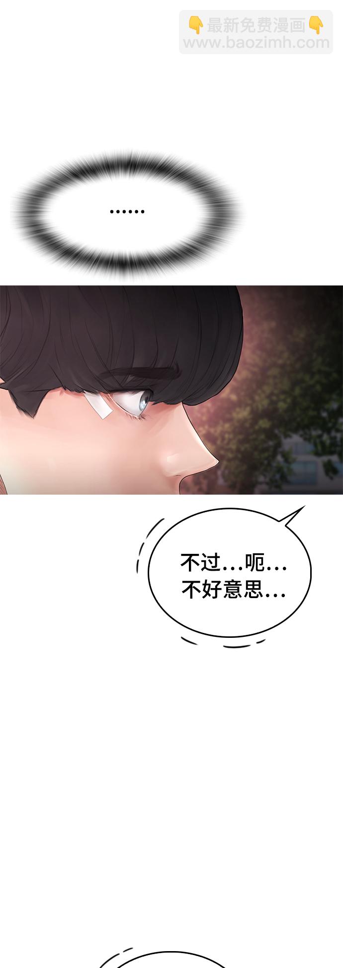 [第19话] 于是我成为了“洪济浩”29