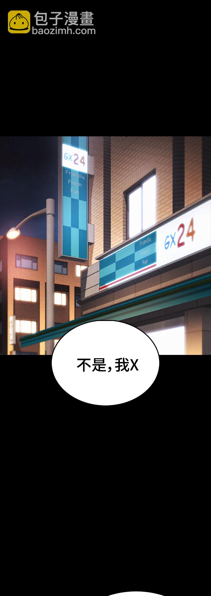 [第19话] 于是我成为了“洪济浩”35