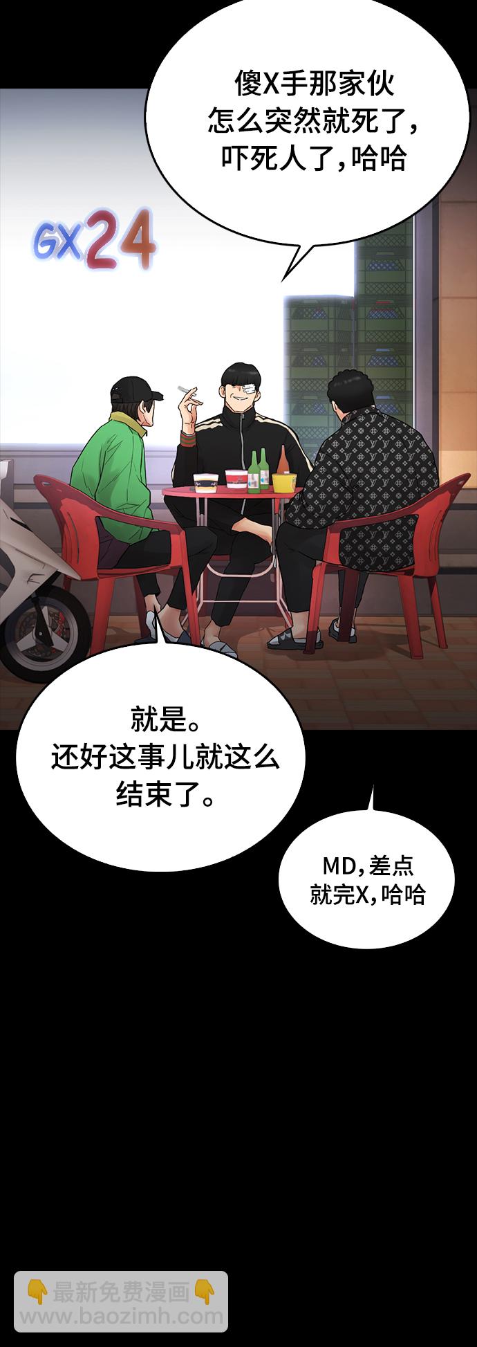 [第19话] 于是我成为了“洪济浩”36