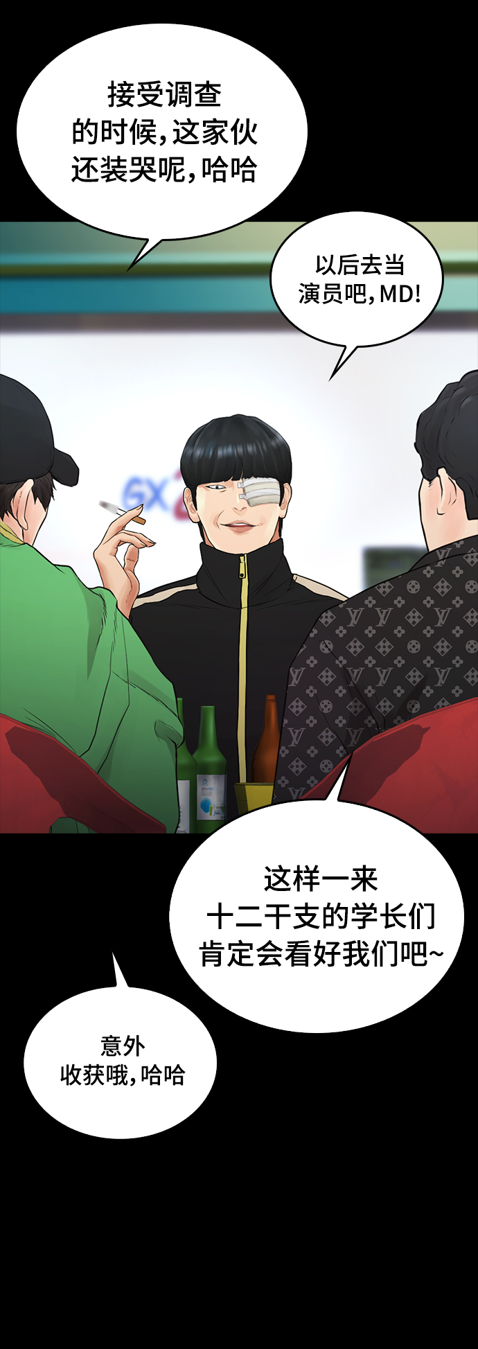 [第19话] 于是我成为了“洪济浩”37