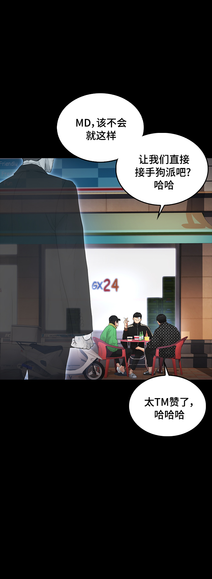 [第19话] 于是我成为了“洪济浩”38