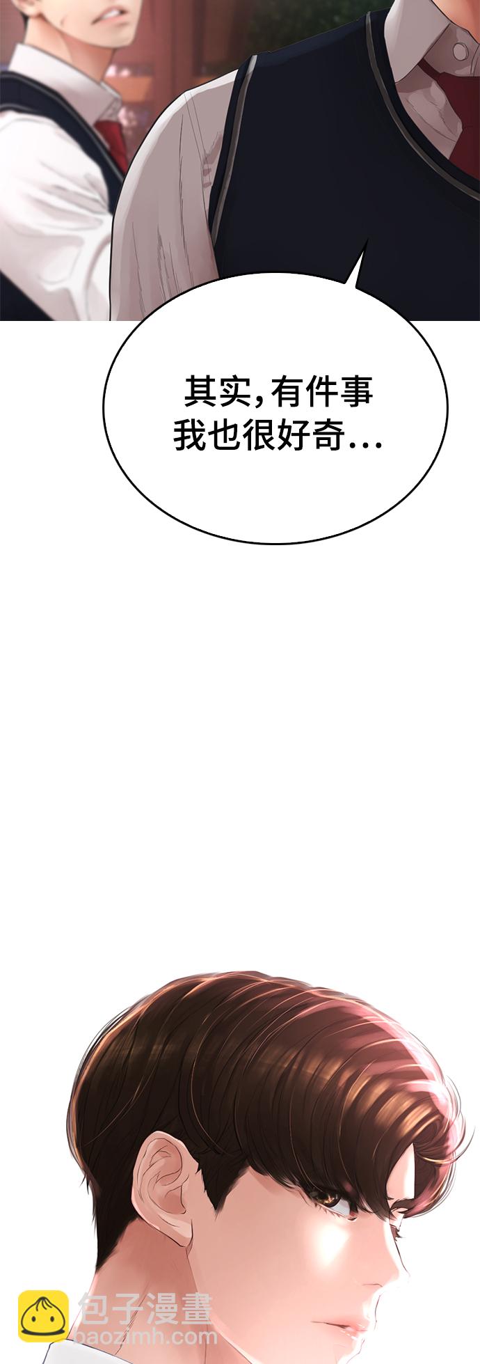 [第19话] 于是我成为了“洪济浩”4
