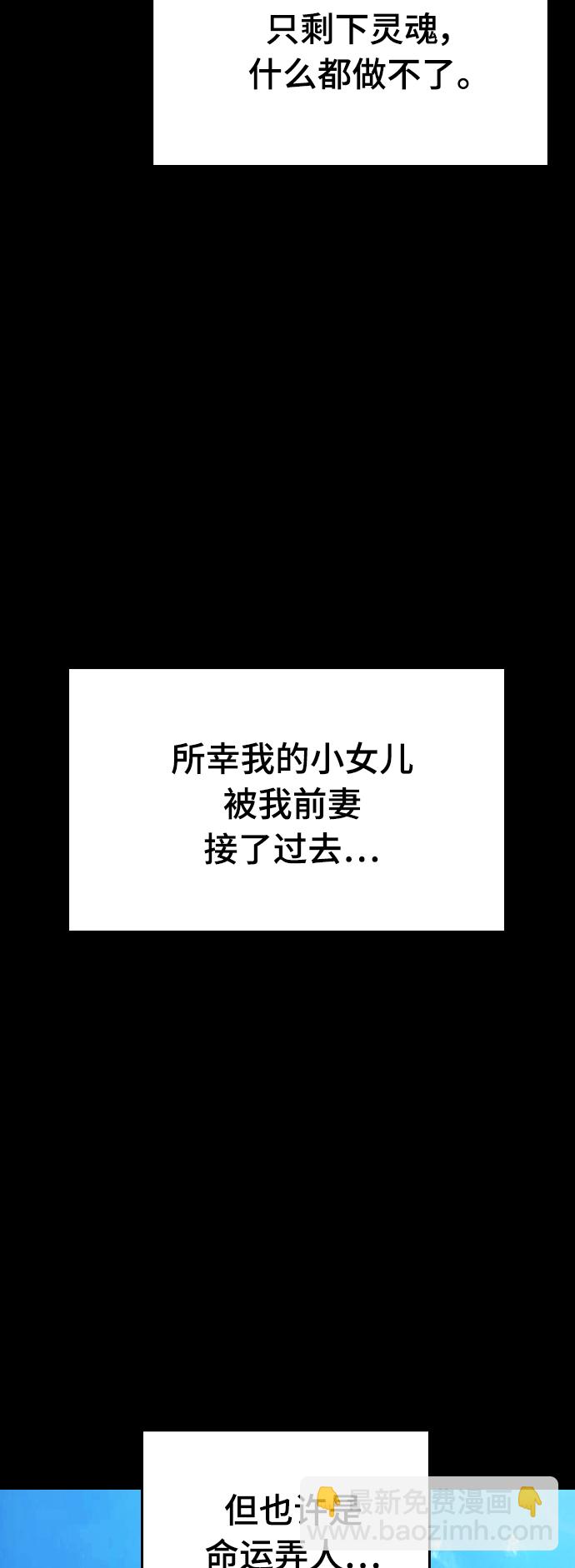 [第19话] 于是我成为了“洪济浩”41