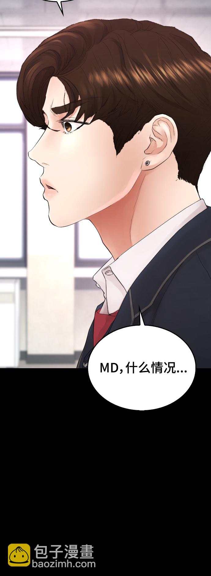 [第19话] 于是我成为了“洪济浩”44