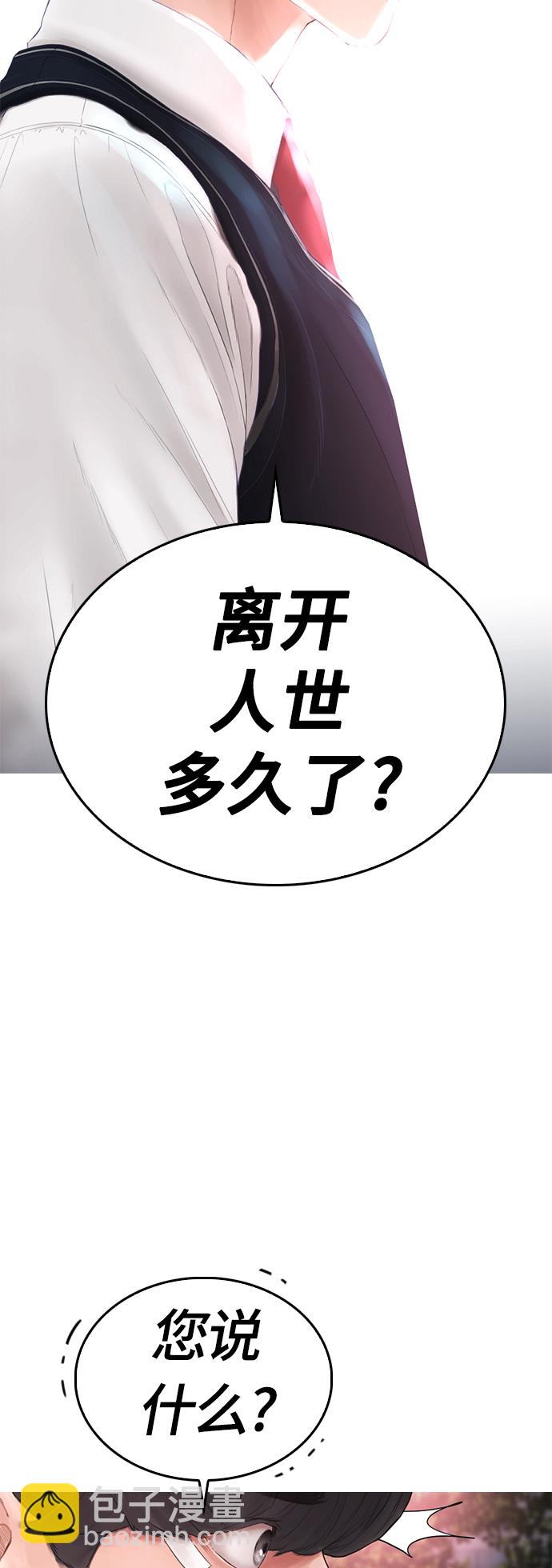 [第19话] 于是我成为了“洪济浩”5