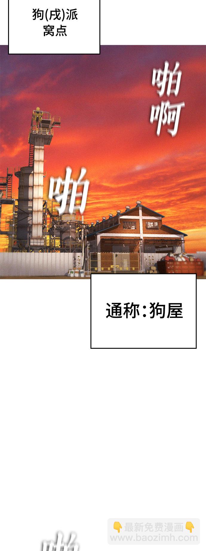 [第19话] 于是我成为了“洪济浩”55