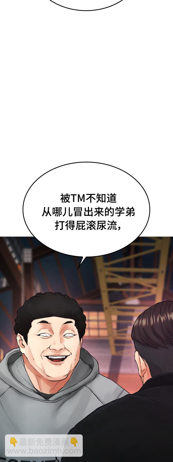 [第19话] 于是我成为了“洪济浩”60