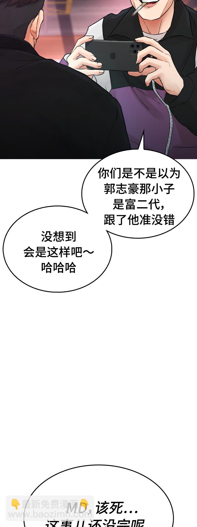 [第19话] 于是我成为了“洪济浩”62