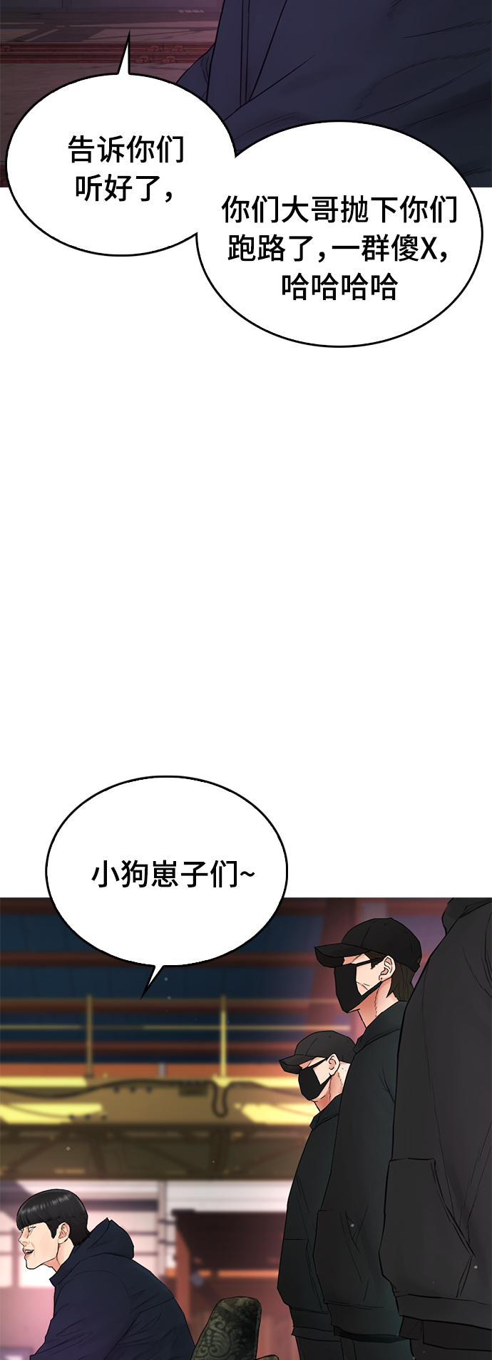 [第19话] 于是我成为了“洪济浩”66