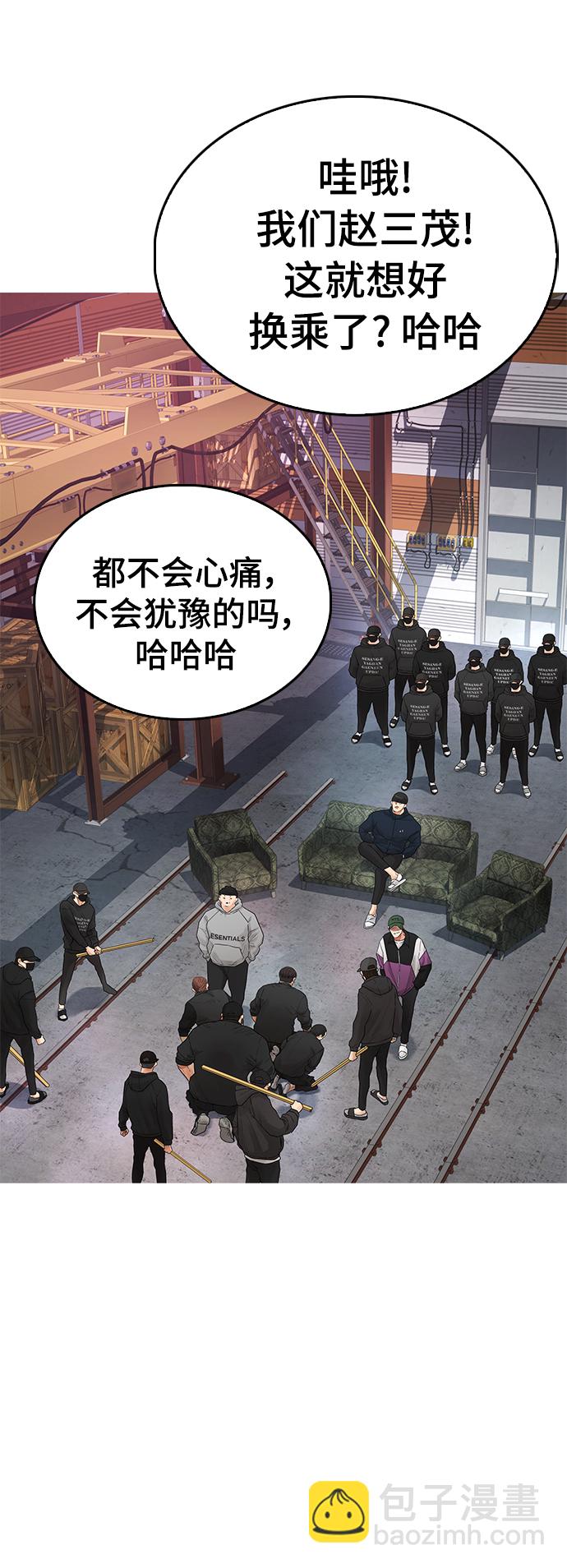 [第19话] 于是我成为了“洪济浩”70