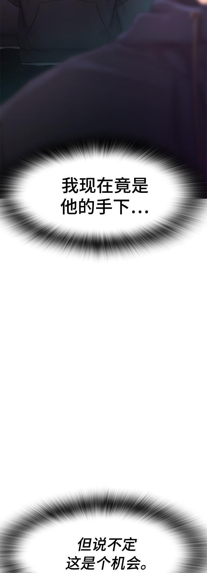[第19话] 于是我成为了“洪济浩”73