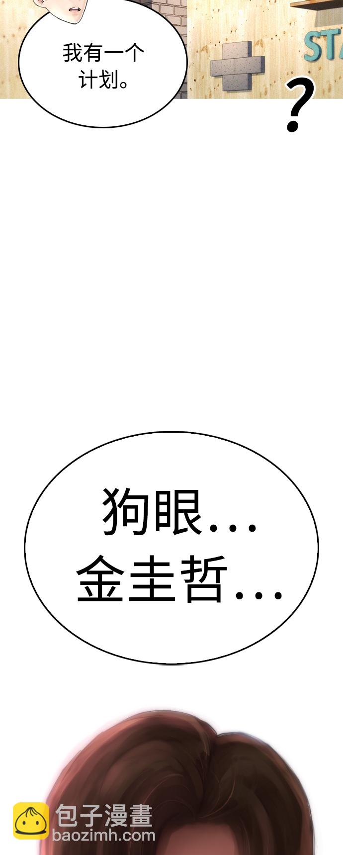 [第23话] 好戏才刚开始23