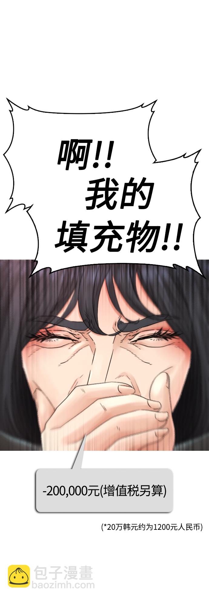 [第23话] 好戏才刚开始40