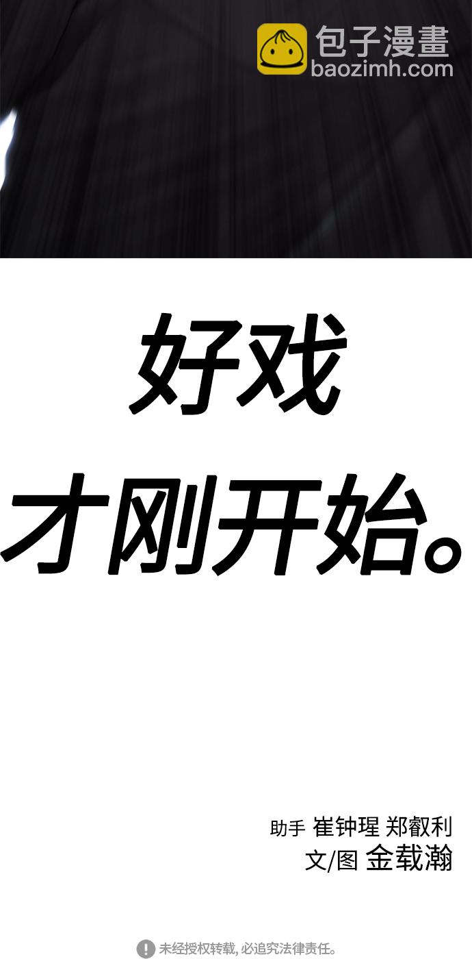 [第23话] 好戏才刚开始88