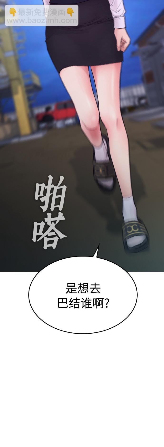 [第29话] 傻X手的报复10