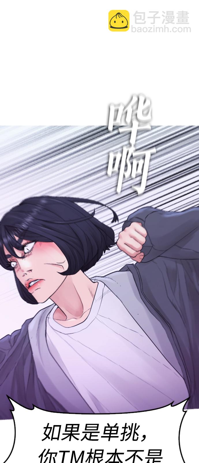 [第29话] 傻X手的报复13
