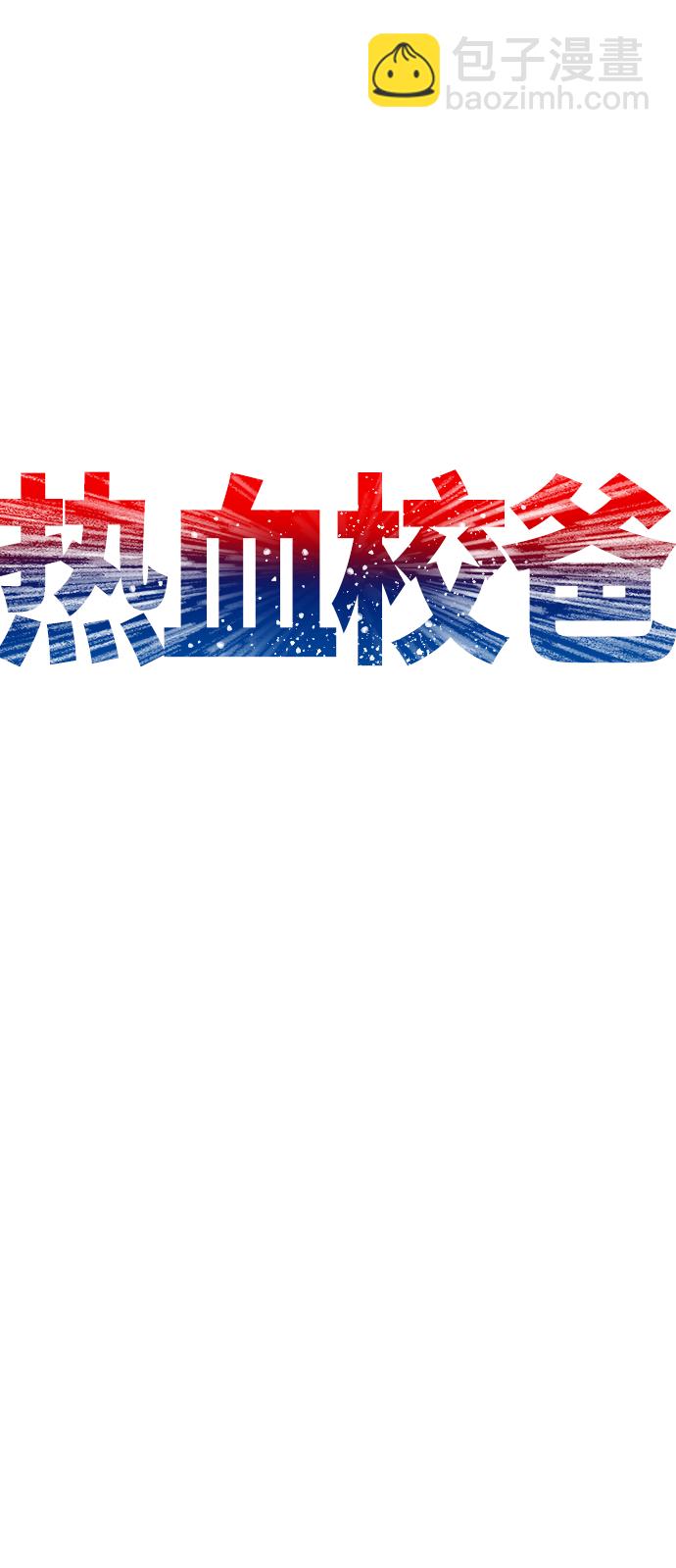 [第29话] 傻X手的报复19