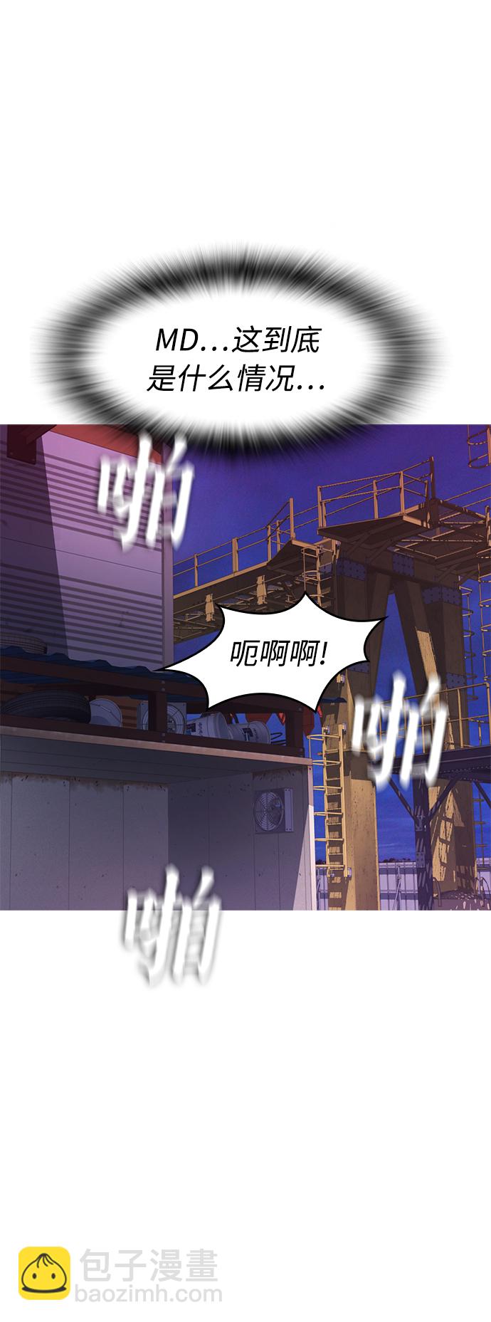 [第29话] 傻X手的报复21