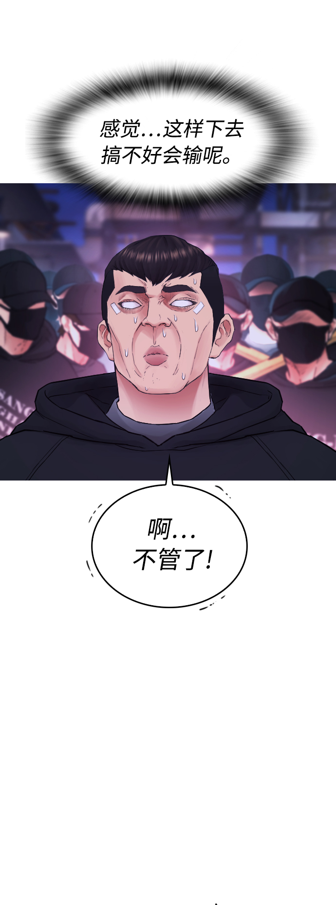 [第29话] 傻X手的报复22