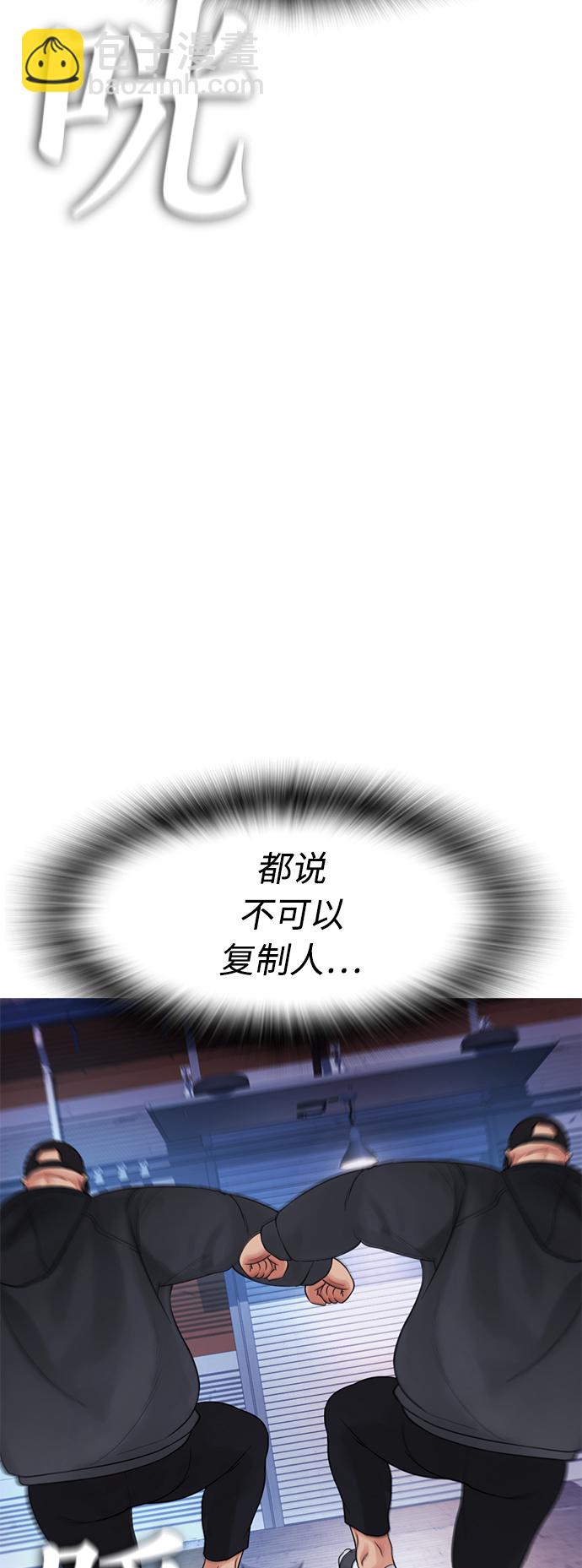 [第29话] 傻X手的报复28