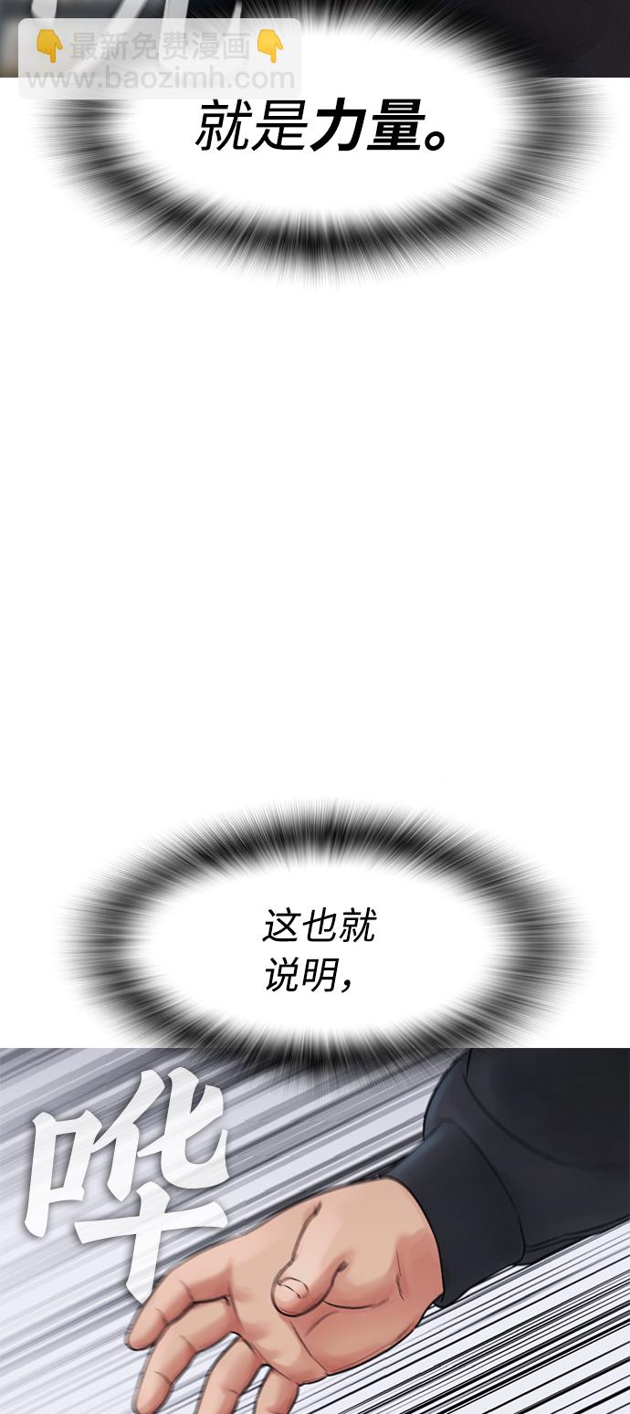 [第29话] 傻X手的报复33