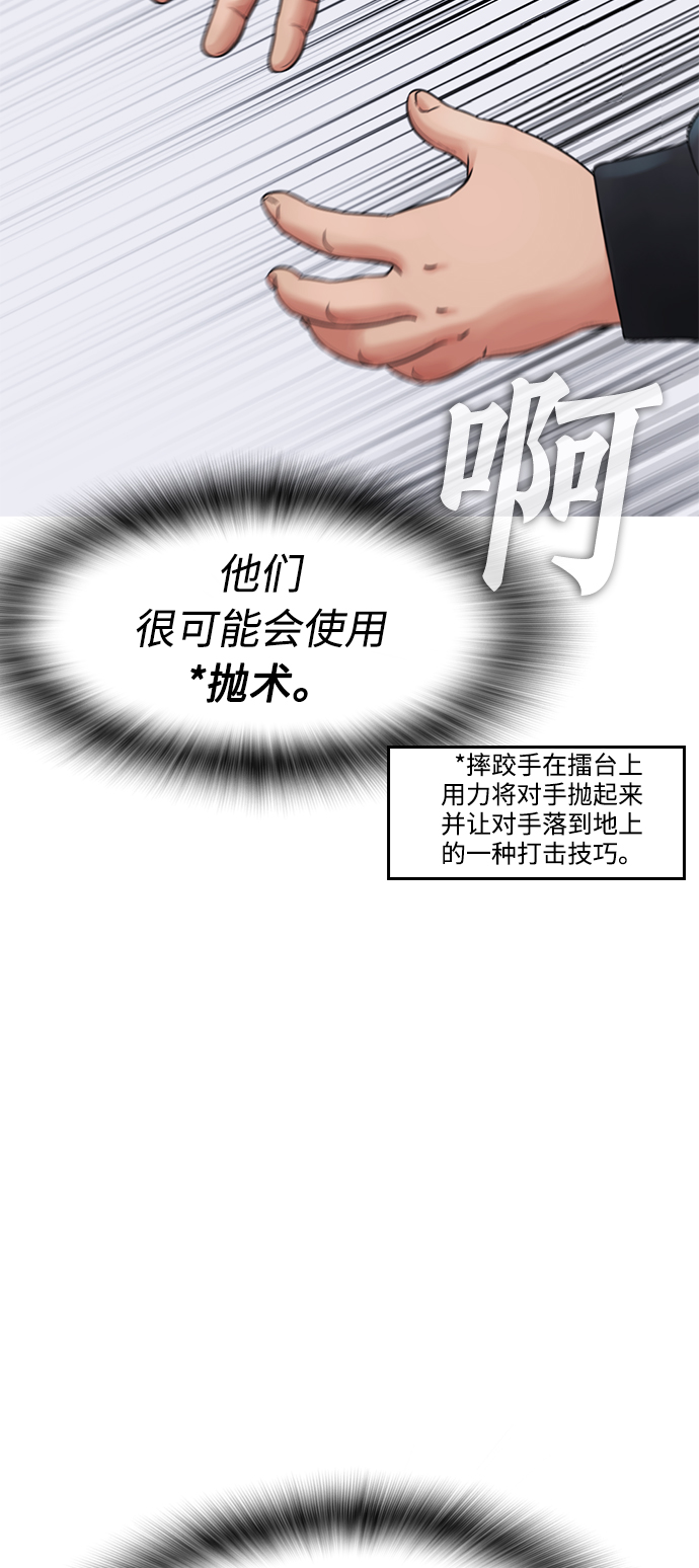 [第29话] 傻X手的报复34