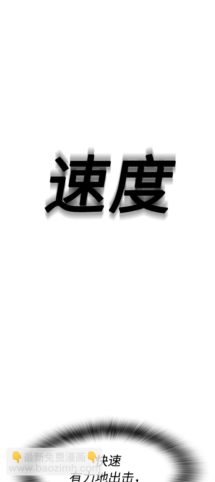 [第29话] 傻X手的报复36