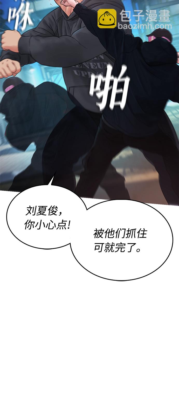 [第29话] 傻X手的报复40