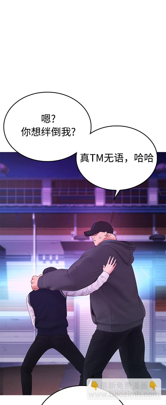 [第29话] 傻X手的报复46