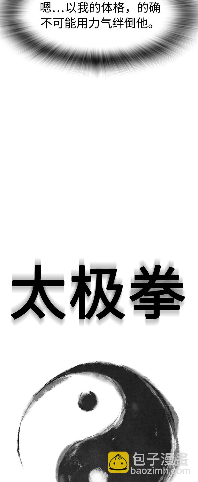 [第29话] 傻X手的报复48