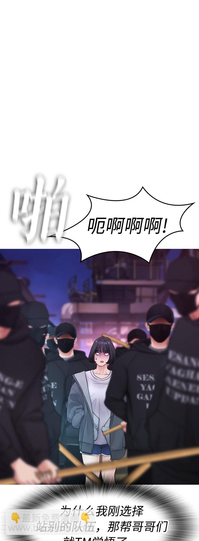 [第29话] 傻X手的报复5