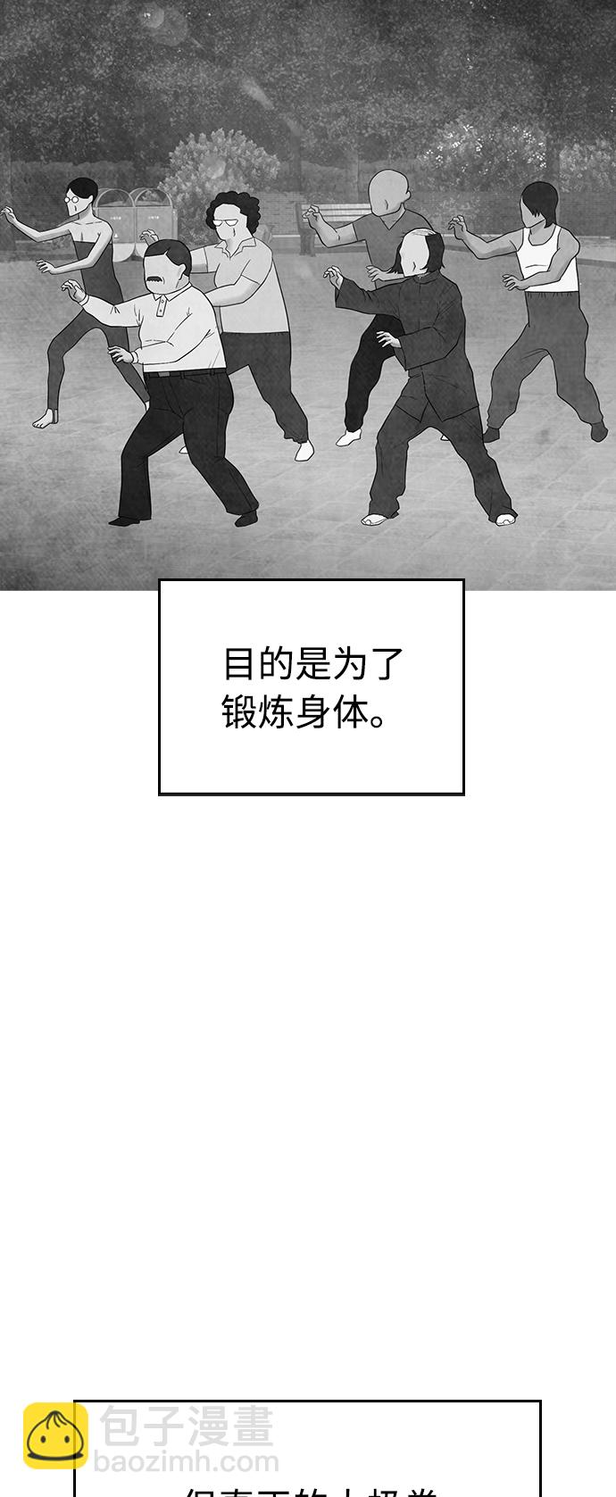 [第29话] 傻X手的报复54