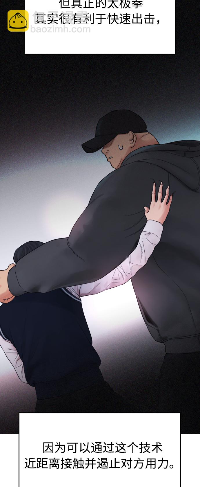 [第29话] 傻X手的报复55
