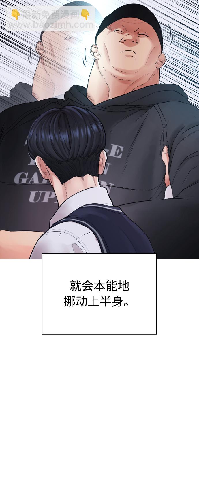 [第29话] 傻X手的报复58