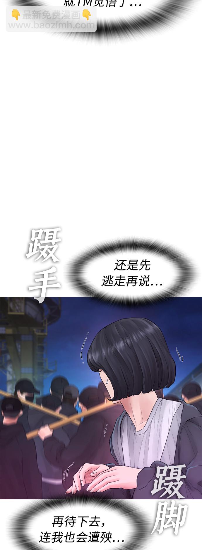 [第29话] 傻X手的报复6
