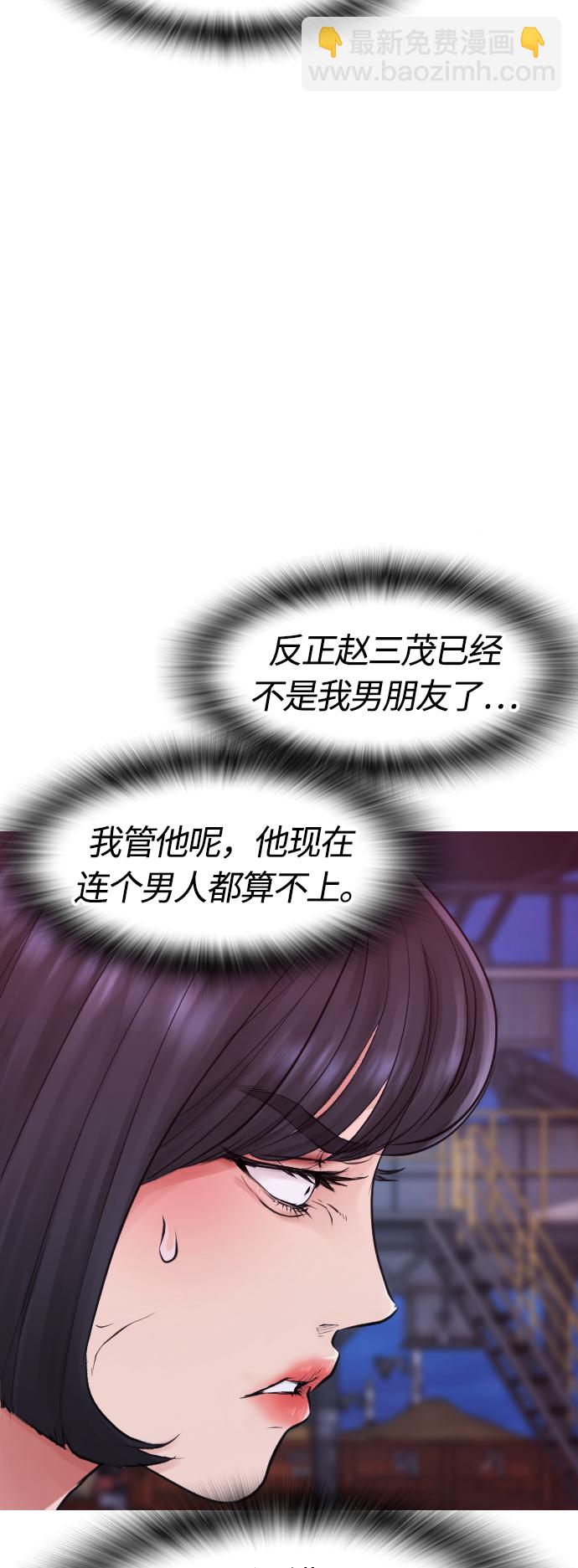 [第29话] 傻X手的报复7