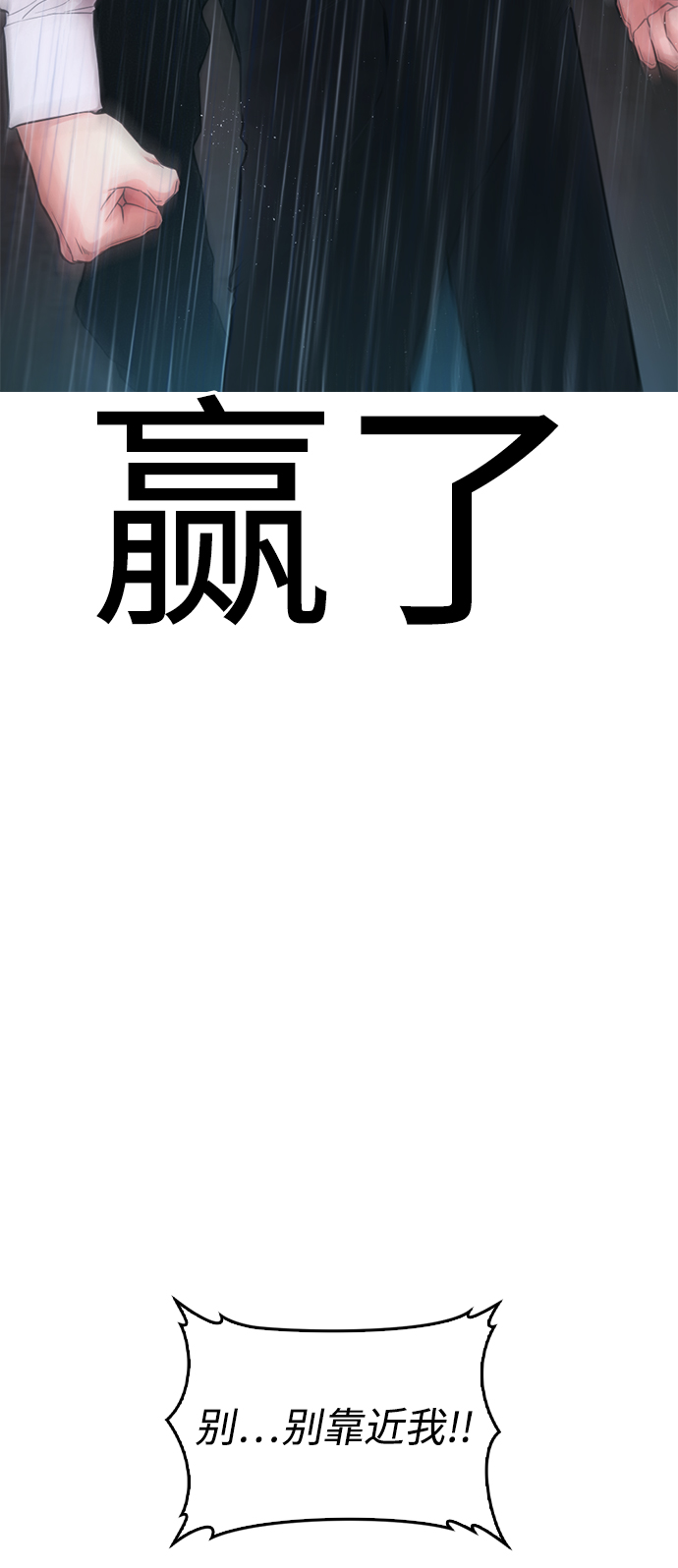 [第29话] 傻X手的报复77