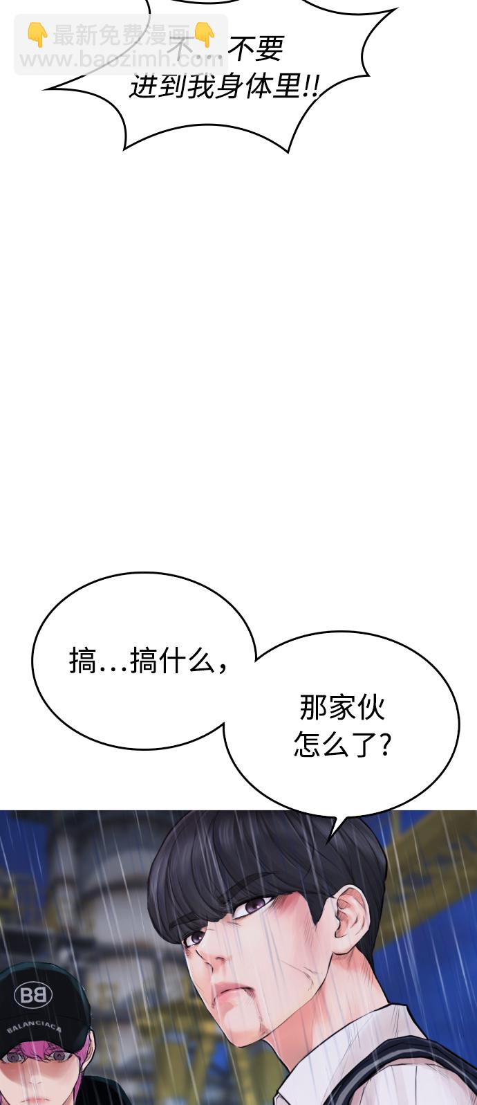 [第29话] 傻X手的报复79