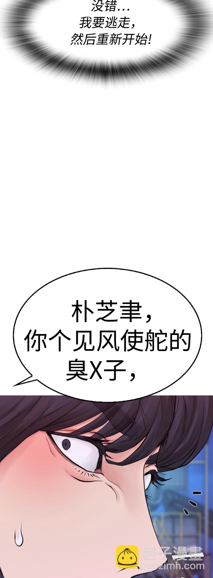 [第29话] 傻X手的报复8