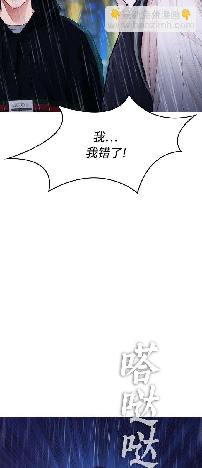 [第29话] 傻X手的报复80