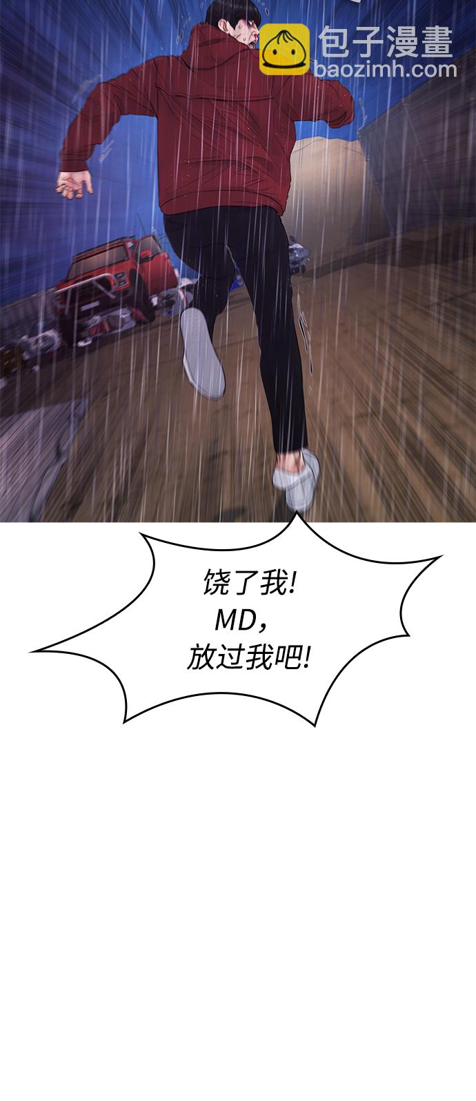 [第29话] 傻X手的报复81