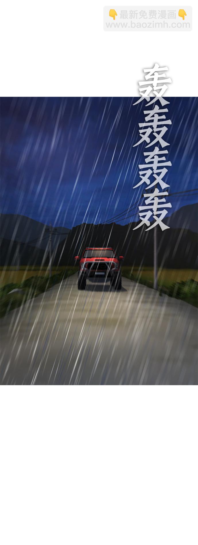 [第29话] 傻X手的报复85