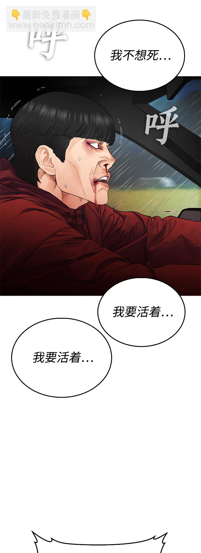 [第29话] 傻X手的报复86